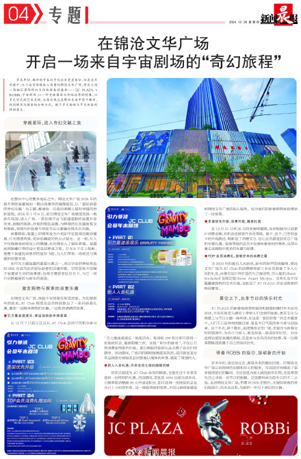 上海市域机场线明起开通初期运营