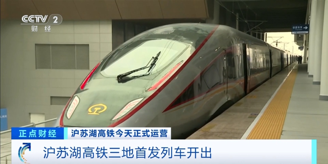 时速350公里！这一高铁，今天来了！