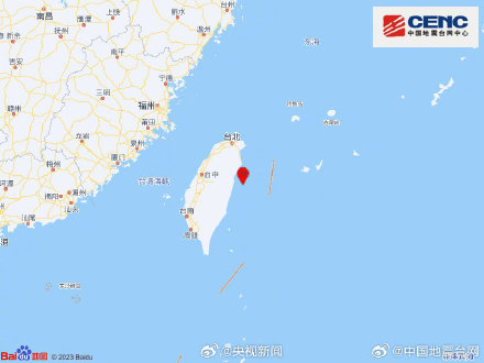 台湾附近4.8级地震