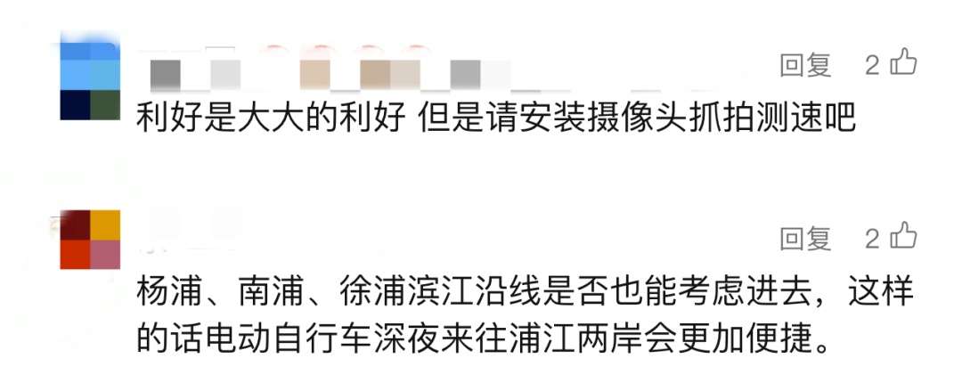 最新调整！上海有越江隧道将对电动自行车开放，限时限速→