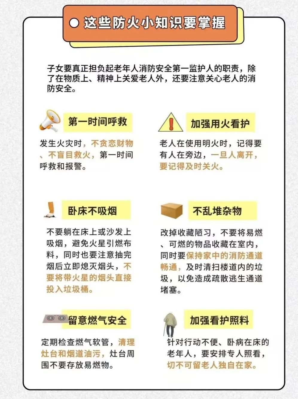 @上海市民,冬春火灾防范指南请备好! @上海市民,冬春火灾防范指南请备好!