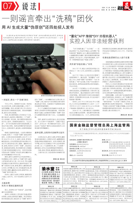 上海市域机场线明起开通初期运营