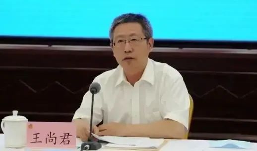 辽宁省盘锦市政协原副主席王尚君被公诉！曾向企业摊派费用，破坏营商环境