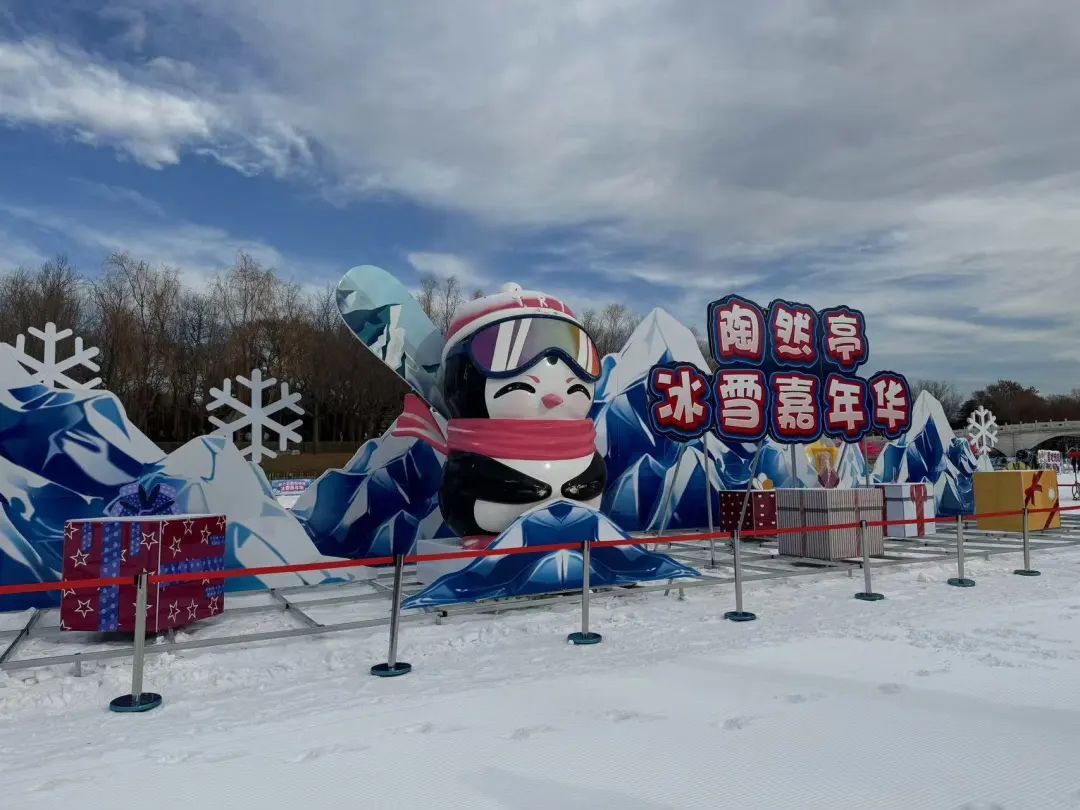 @北京的朋友:周末走起?去公园玩雪! @北京的朋友:周末走起?去公园玩雪!