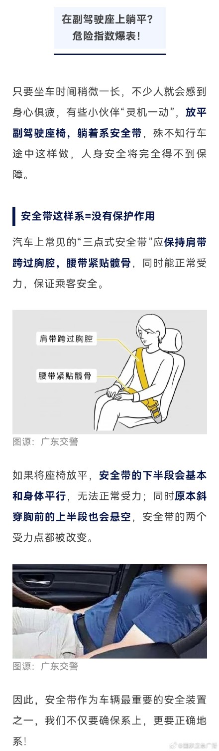 如何成为一个好副驾 如何成为一个好副驾