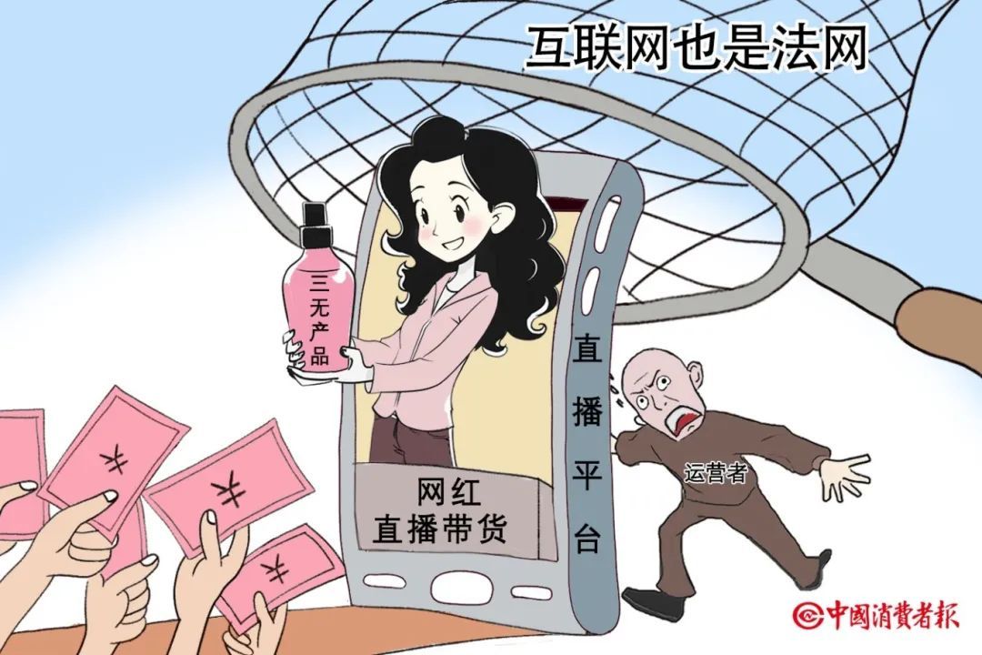所见非所得！记者“蹲”直播间调查发现不少“坑”