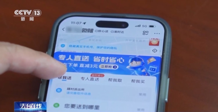 网约车变“运钞车”？“车手”变电诈“工具人”？警惕诈骗新模式