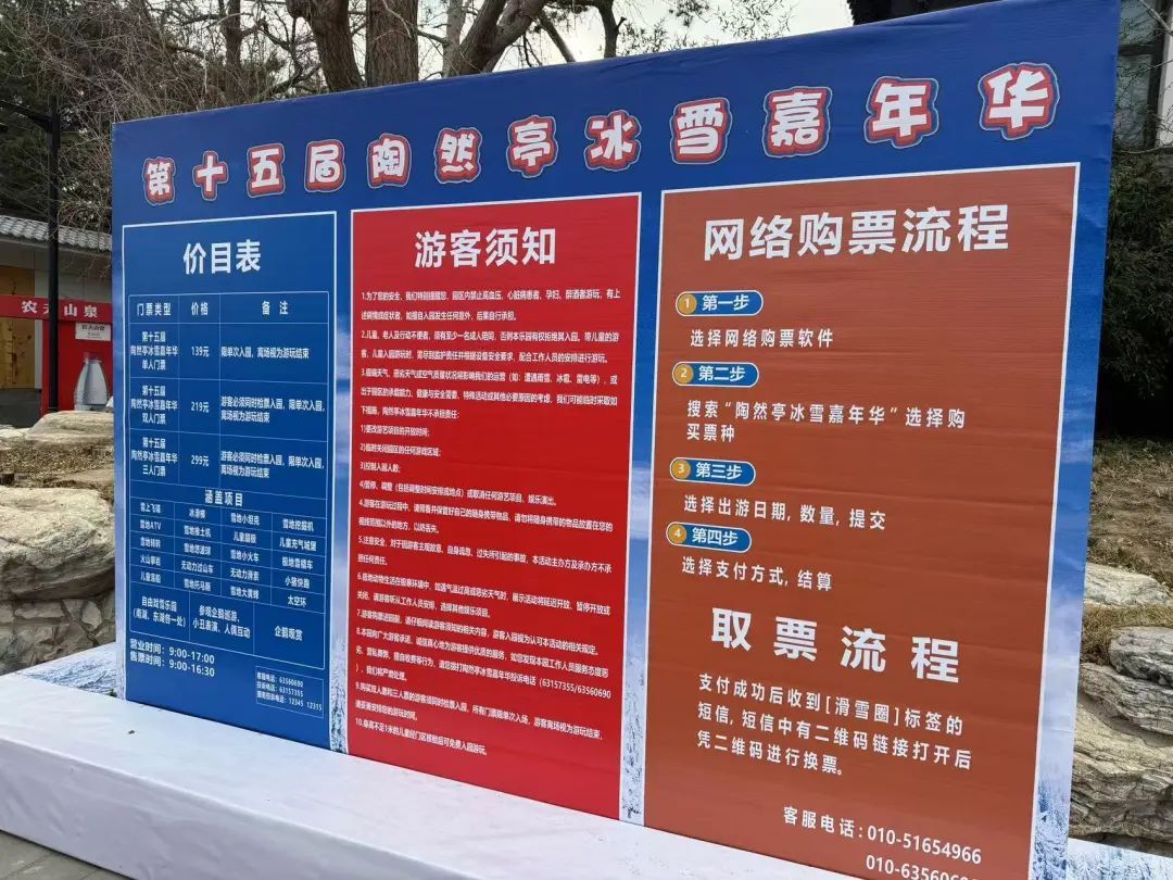 @北京的朋友:周末走起?去公园玩雪! @北京的朋友:周末走起?去公园玩雪!