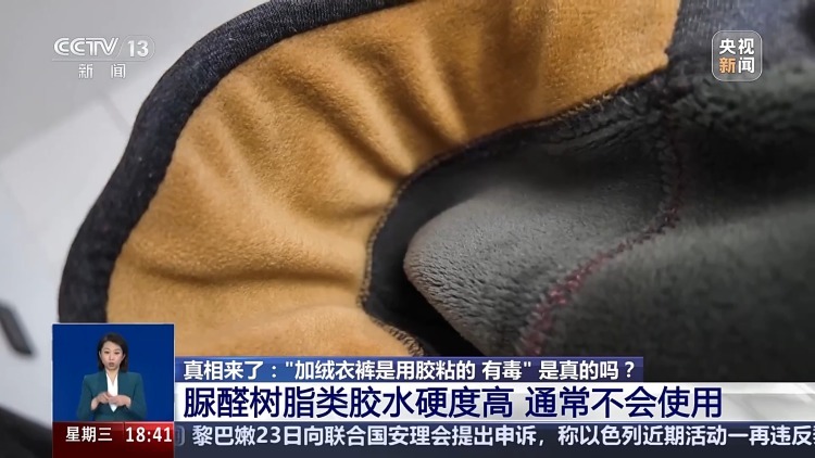 自发热、远红外、石墨烯 “黑科技”内衣是真保暖还是智商税？