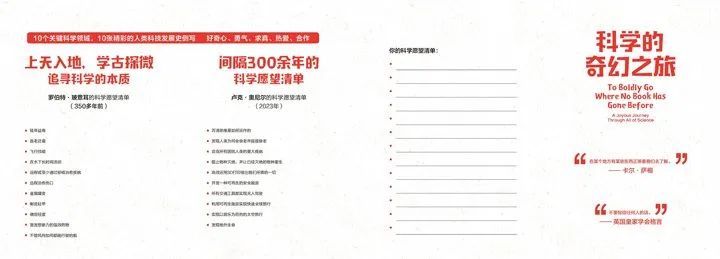 蝌学荐书 | 这是一本让你快乐的书，原来科学一点也不无聊