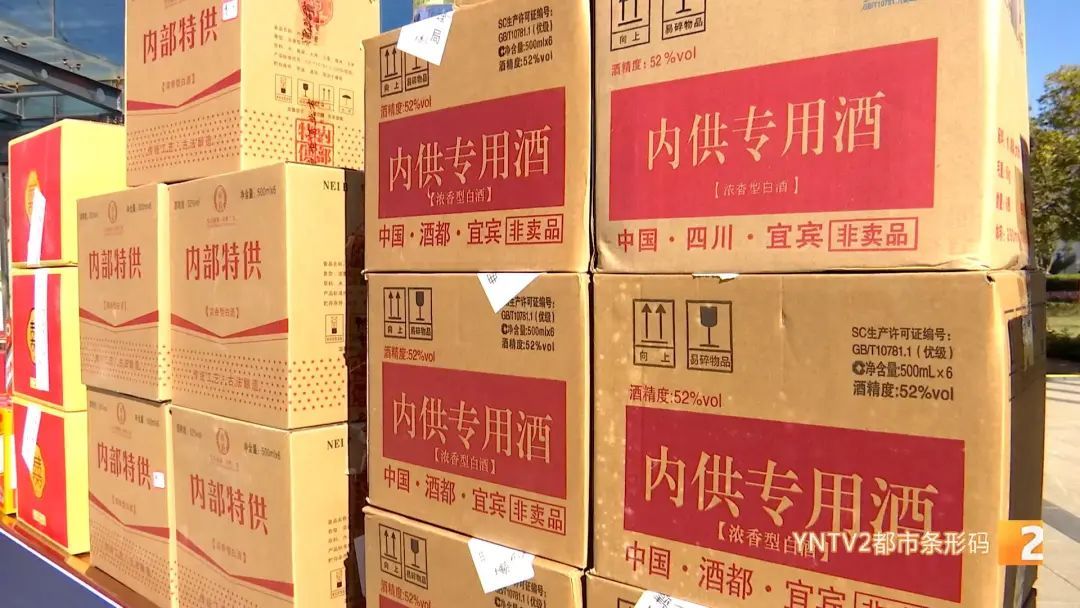 内部专供、民航特供酒？假的！销毁！