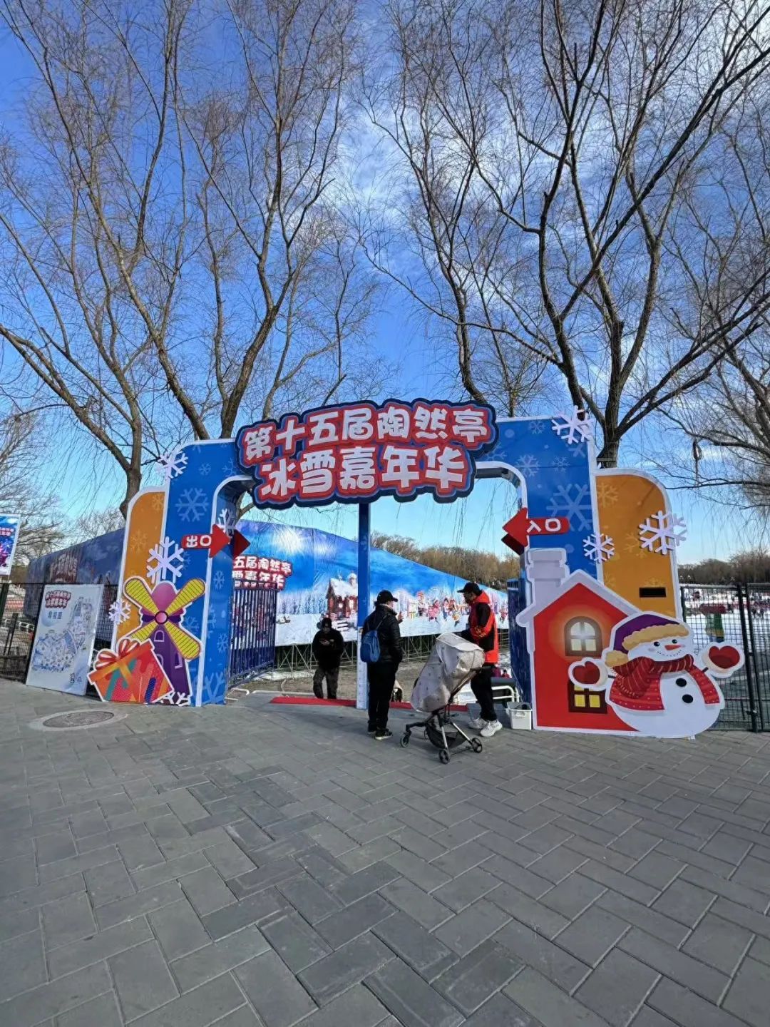 @北京的朋友:周末走起?去公园玩雪! @北京的朋友:周末走起?去公园玩雪!