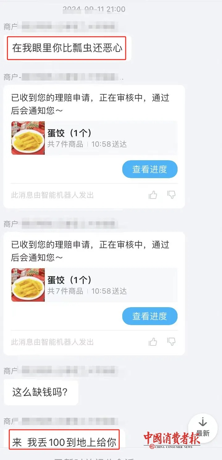 网购退货遭威胁辱骂，平台岂能“坐视不管”？