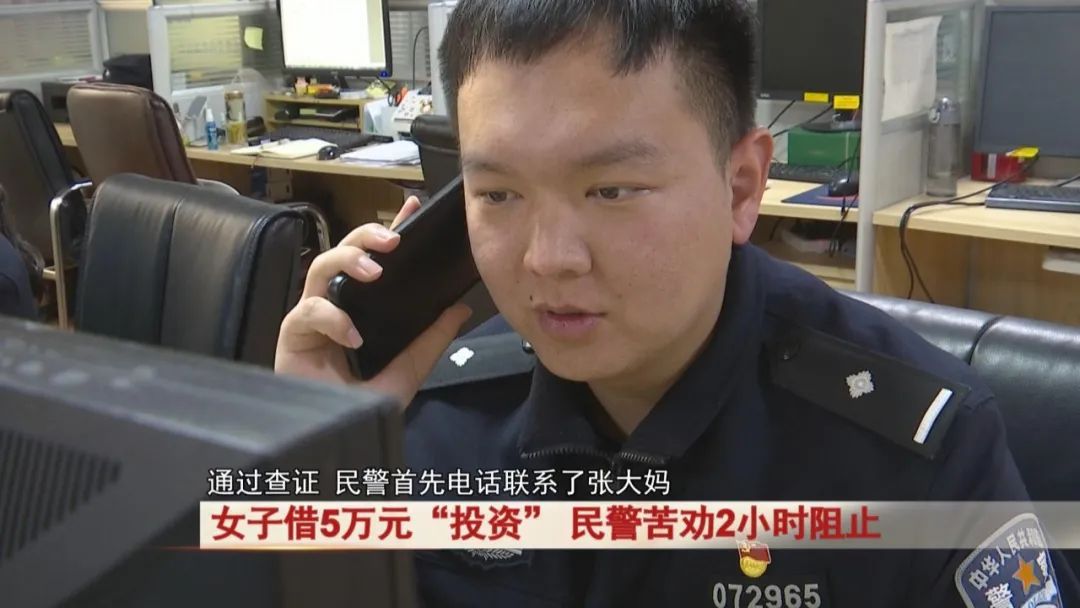 女子在网上交友后，向亲友借5万元要做这件事...民警苦劝2小时阻止