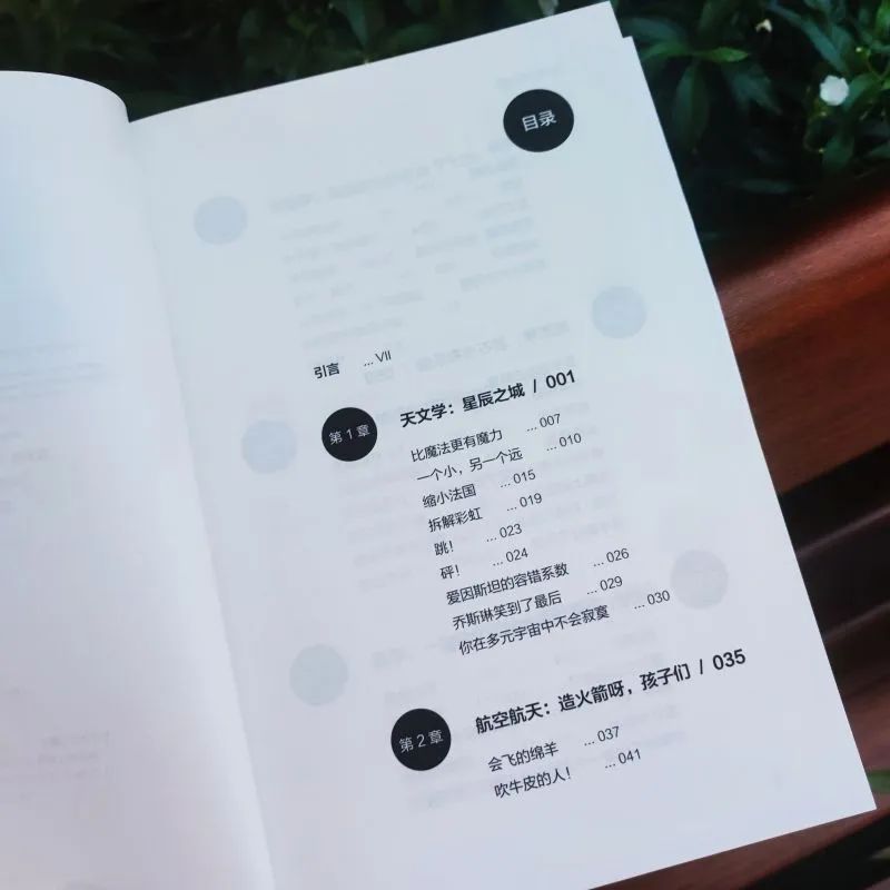 蝌学荐书 | 这是一本让你快乐的书，原来科学一点也不无聊