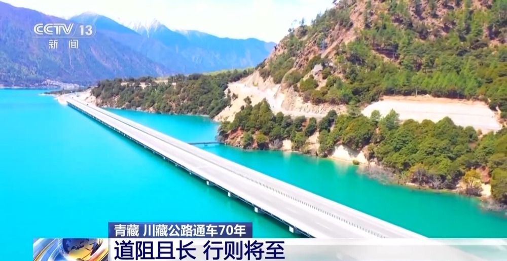 70年来,高原天路有啥变化? 70年来,高原天路有啥变化?