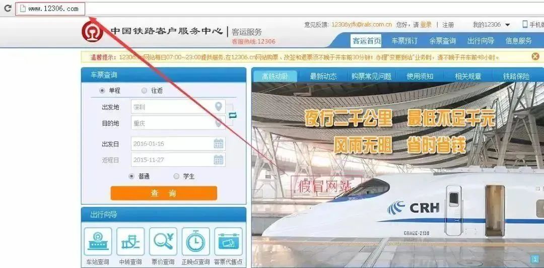 返乡归途,谨防诈骗! 返乡归途,谨防诈骗!