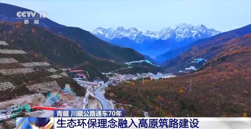 70年来,高原天路有啥变化? 70年来,高原天路有啥变化?