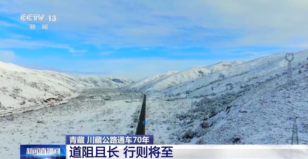 70年来,高原天路有啥变化? 70年来,高原天路有啥变化?