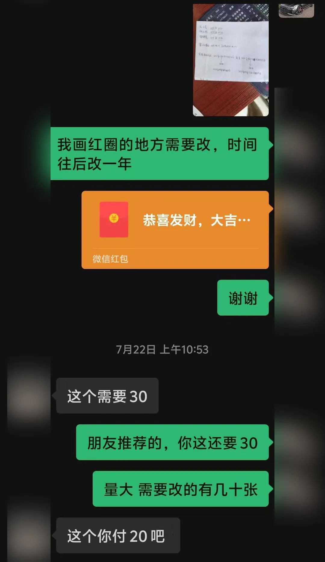 网约车准入资质竟有造假？