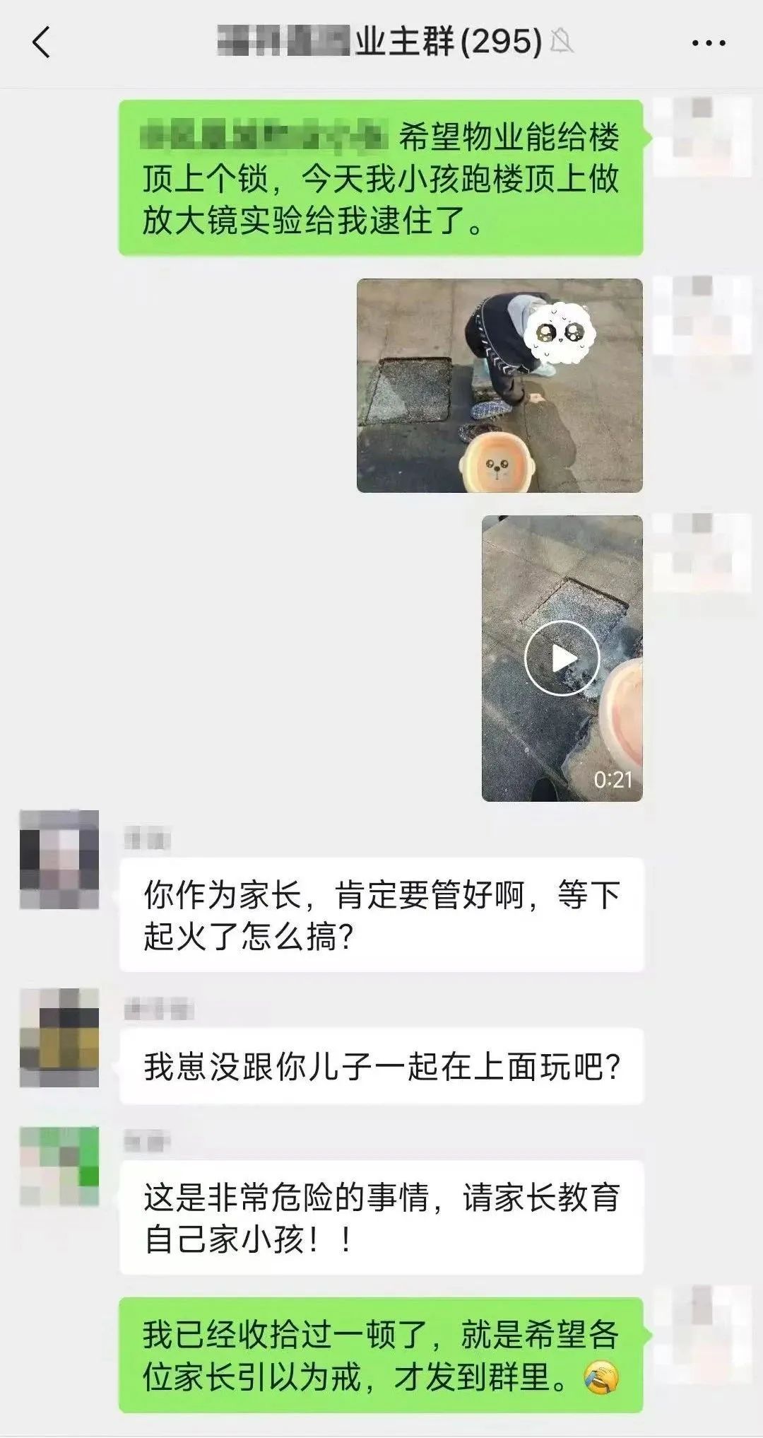 “大义灭亲”?爸爸在微信群“举报”自己小孩! “大义灭亲”?爸爸在微信群“举报”自己小孩!