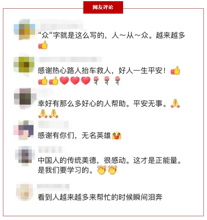 仗义!这群抬车救人的英雄 仗义!这群抬车救人的英雄