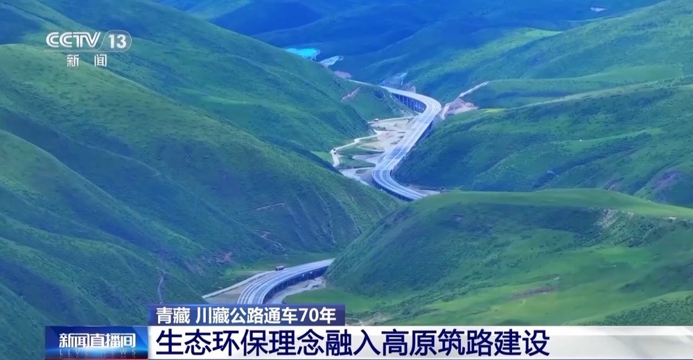 70年来,高原天路有啥变化? 70年来,高原天路有啥变化?