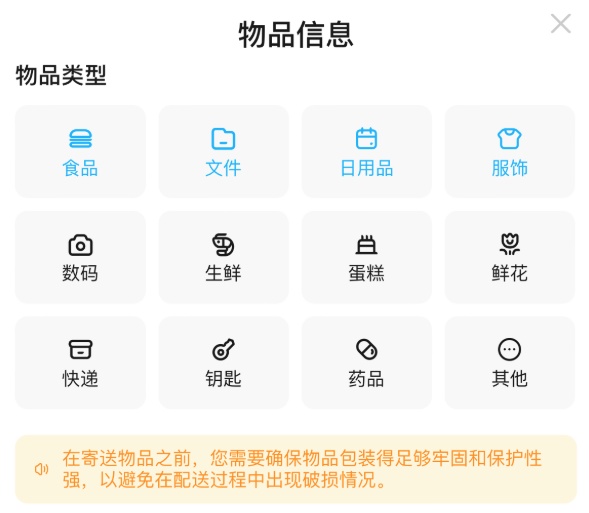 家长下单让跑腿送小孩上学？多平台回应