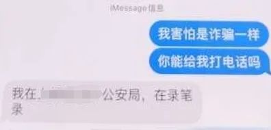 一对闺蜜冲进派出所：“我卡里202万元，怎么办”