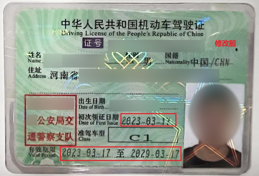 网约车准入资质竟有造假？