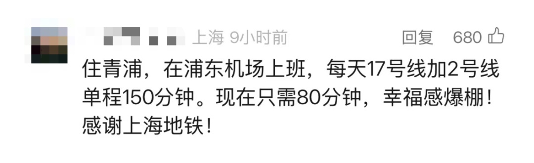 上海市域机场线，启动！网友常见问题，一文替你整理！有疑问建议，戳这里→