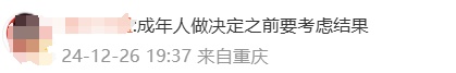 00后盗用公司150万元打赏男主播：他们很会提供情绪价值