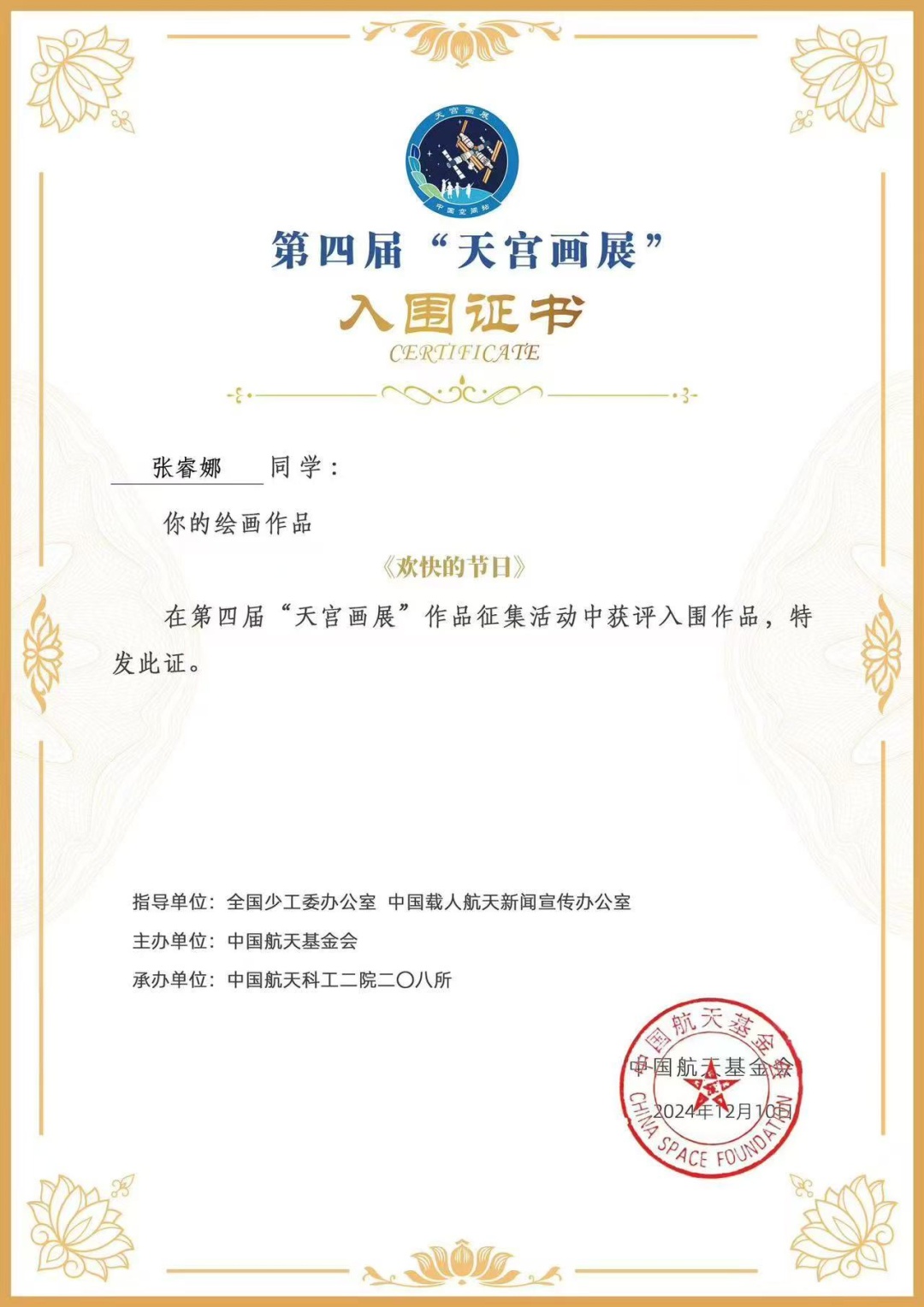 超厉害|银川这名小学生的画,去太空“转了转”! 超厉害|银川这名小学生的画,去太空“转了转”!