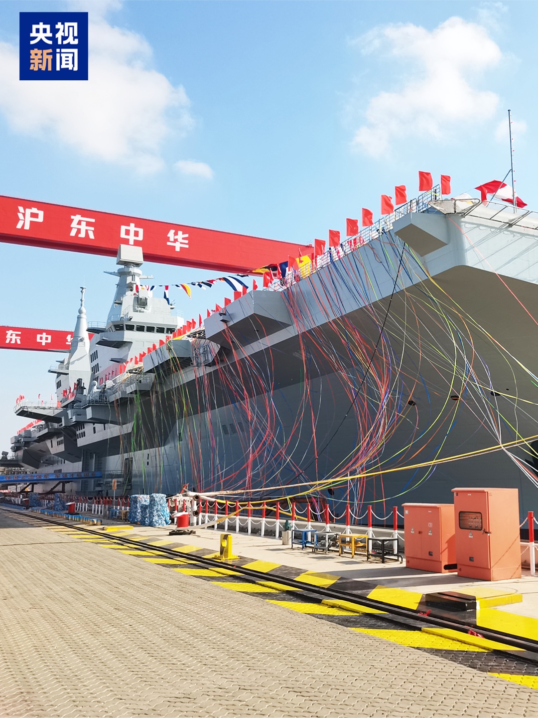 欢迎四川舰! 欢迎四川舰!