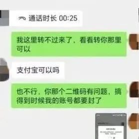 警惕！已有外卖商家中招 订餐帮转账这个“忙”不能帮