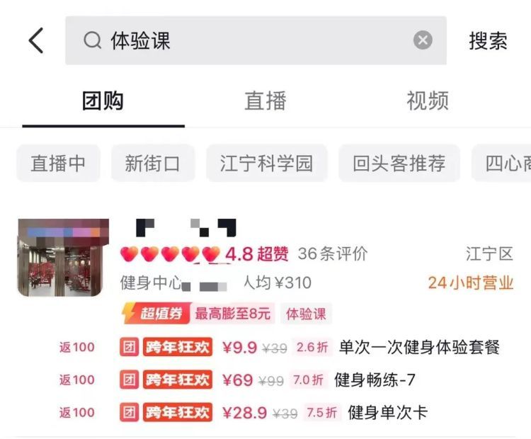 9.9元体验课火了！是馅饼还是陷阱？江苏省消保委提醒