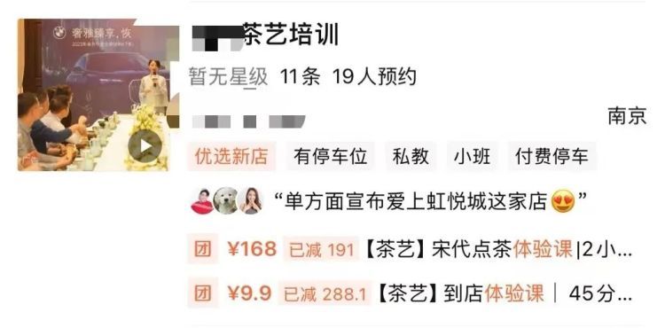 9.9元体验课火了！是馅饼还是陷阱？江苏省消保委提醒