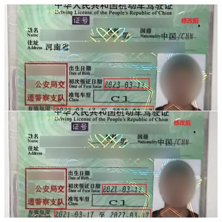 零经验也能跑网约车？43名中介伪造司机资质被抓