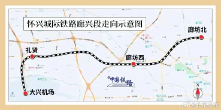 明天开通运营！北京河北间再添新城际铁路线