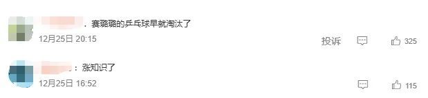 乒乓球居然不能带上火车？还有哪些你意想不到的火车禁带物品