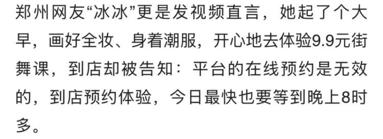 9.9元体验课火了！是馅饼还是陷阱？江苏省消保委提醒
