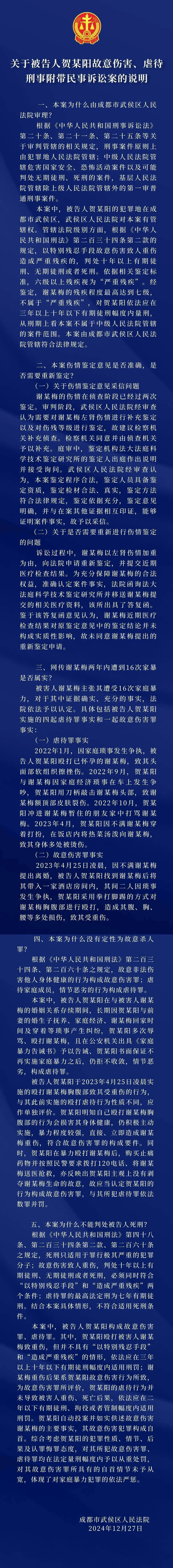 为何不判死刑?男子“2年家暴妻子16次”获刑11年!法院解释→ 为何不判死刑?男子“2年家暴妻子16次”获刑11年!法院解释→