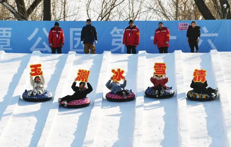 去玩雪喽！今起，北京三家公园雪场开张，首次推出新玩法