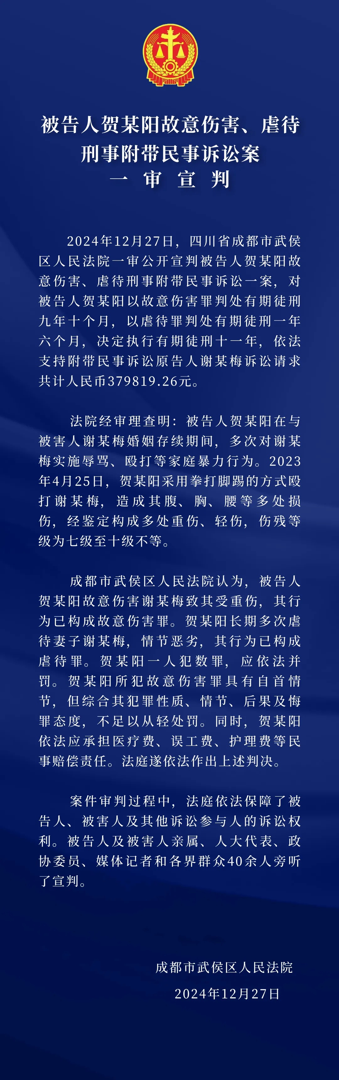 为何不判死刑?男子“2年家暴妻子16次”获刑11年!法院解释→ 为何不判死刑?男子“2年家暴妻子16次”获刑11年!法院解释→