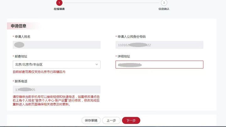 北京身份证业务实现“全程网办” 三类情况可申请