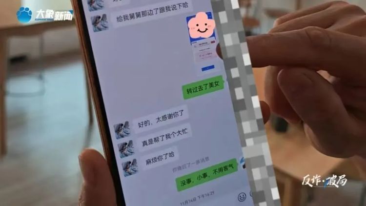警惕！已有外卖商家中招 订餐帮转账这个“忙”不能帮