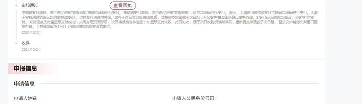 北京身份证业务实现“全程网办” 三类情况可申请
