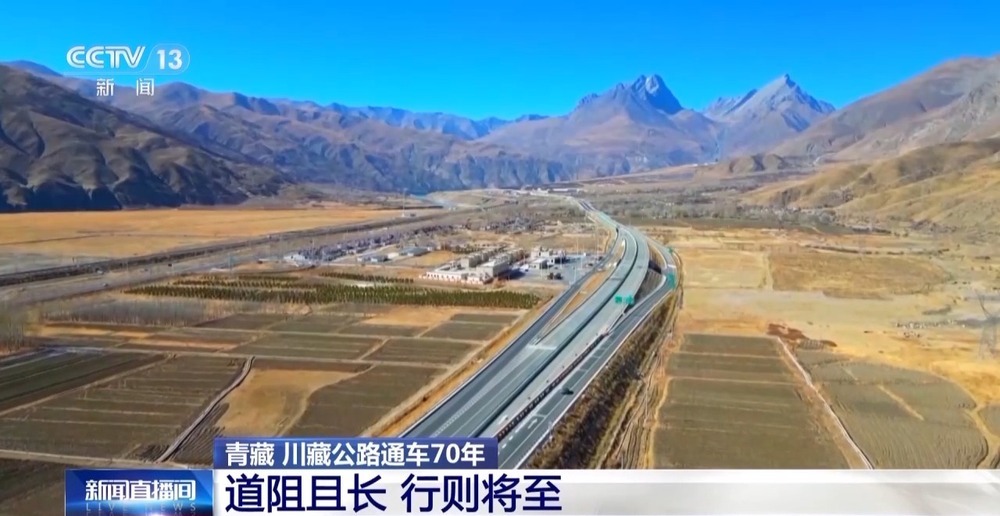 70年来,高原天路有啥变化? 70年来,高原天路有啥变化?
