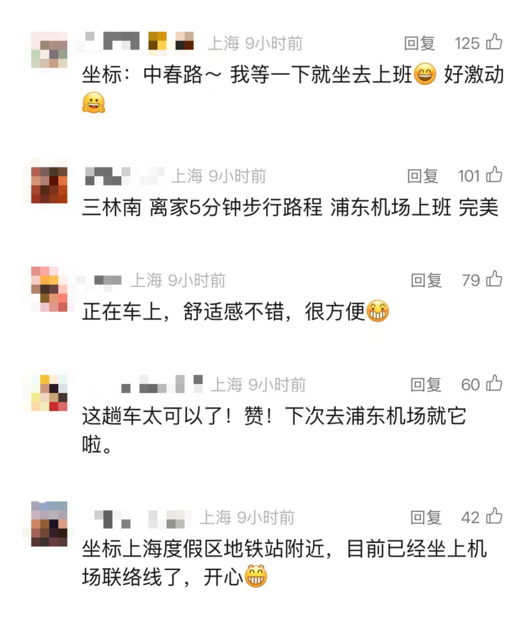上海市域机场线，启动！网友常见问题，一文替你整理！有疑问建议，戳这里→