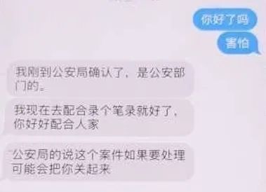 一对闺蜜冲进派出所：“我卡里202万元，怎么办”